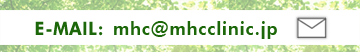 mhc@mhcclinic.jp