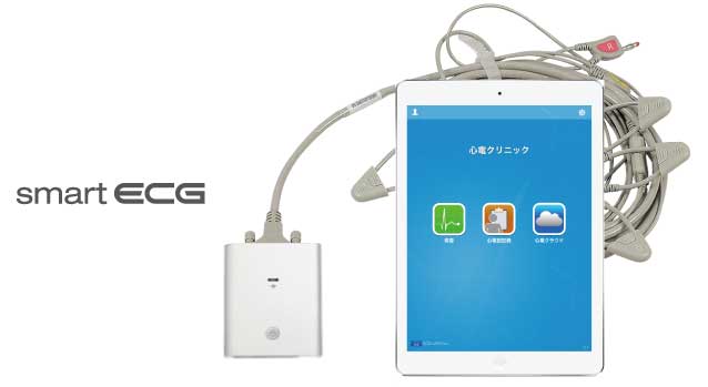 在宅用心電計